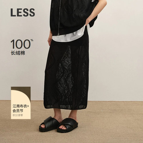 LESS通勤镂空长绒棉半身裙