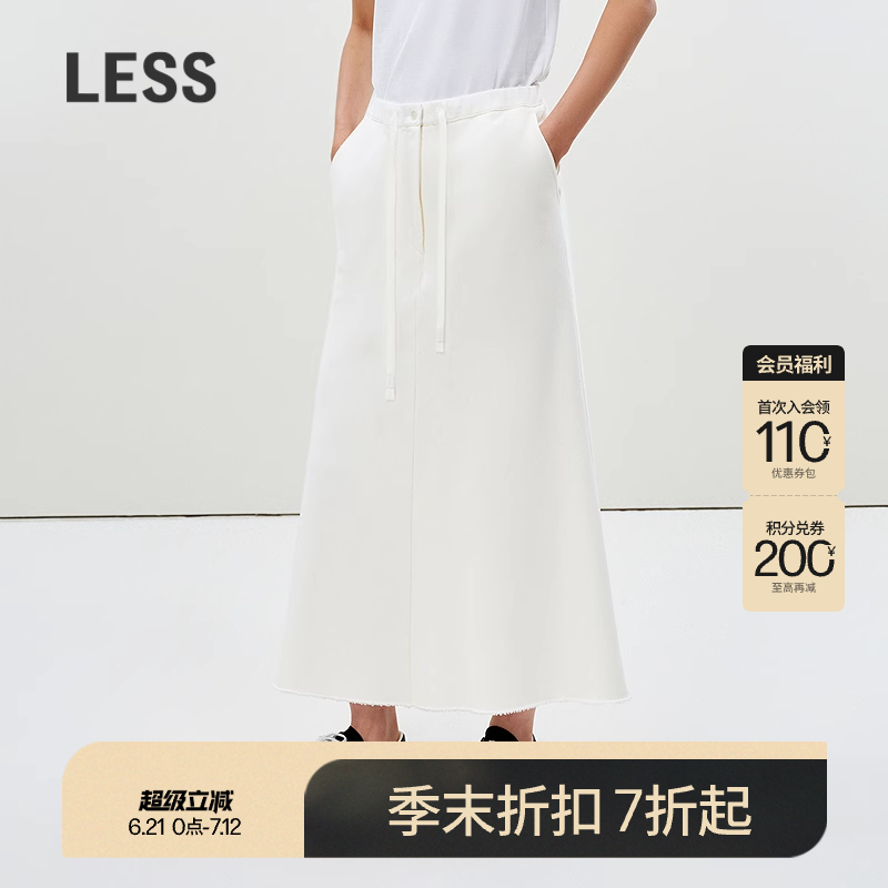 LESS长款A字微喇包臀半身裙气质
