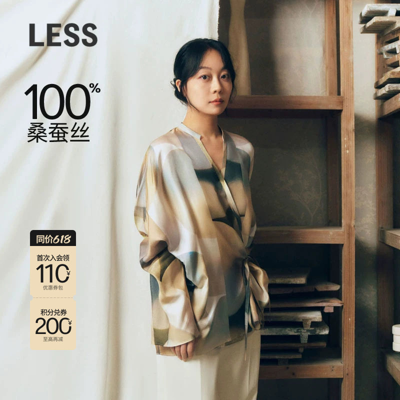 【精工系列】LESS新中式衬衫女设计感桑蚕丝花型上衣女2O821