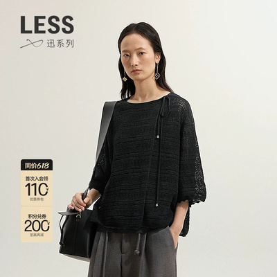 LESS短款肌理感针织开衫