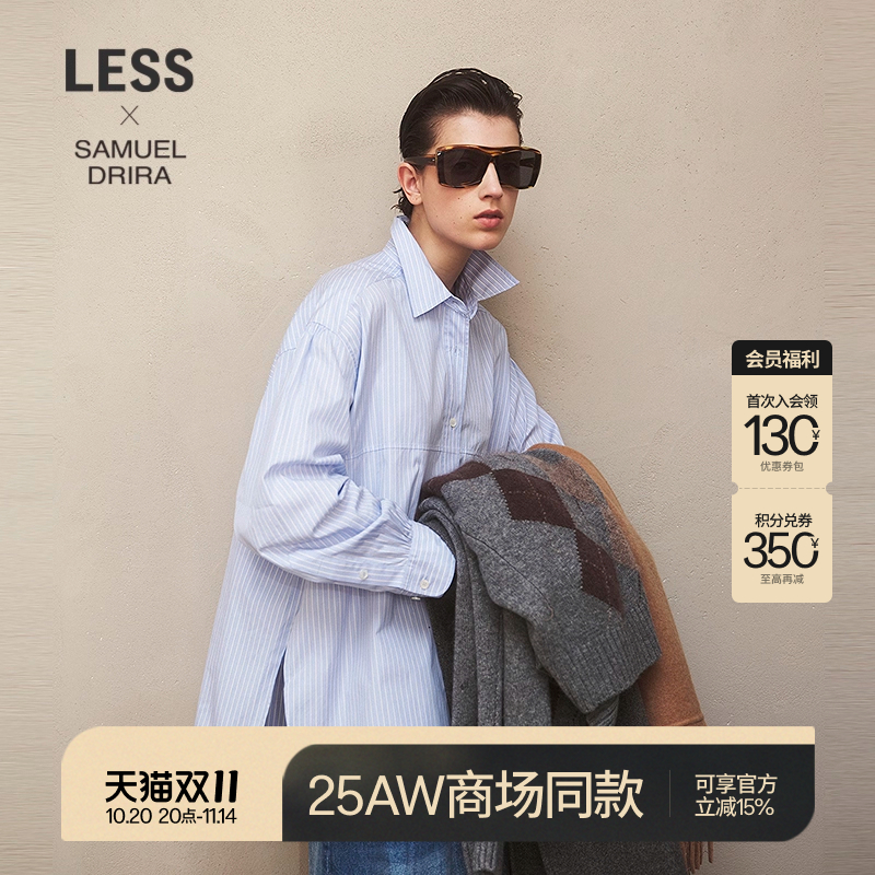 LESS廓形oversize条纹衬衫