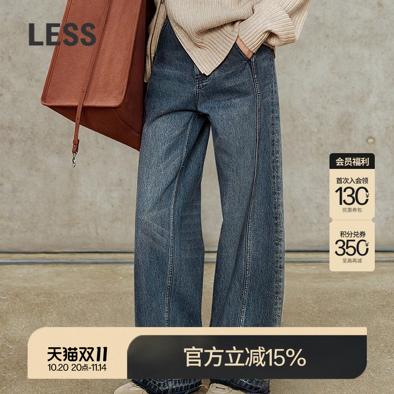 LESS春秋水洗牛仔裤女设计感高腰宽松休闲拖地阔腿裤子2O8E12680