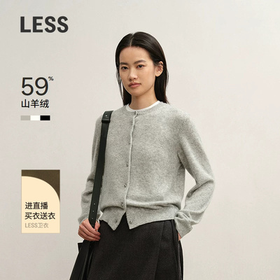 LESS简约纯色丝羊绒针织开衫