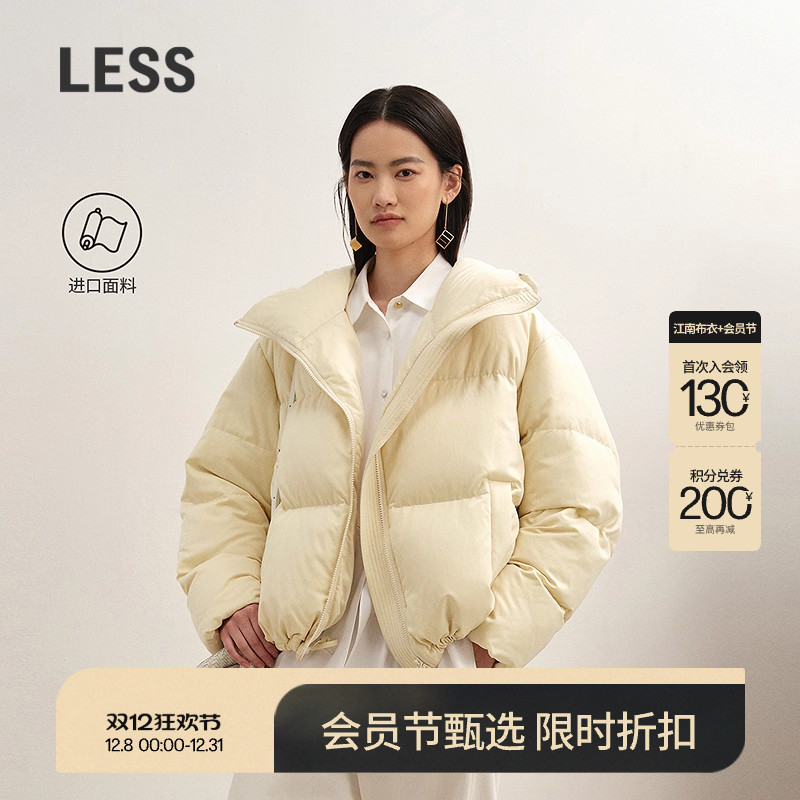 LESS立领短款抽绳羽绒服