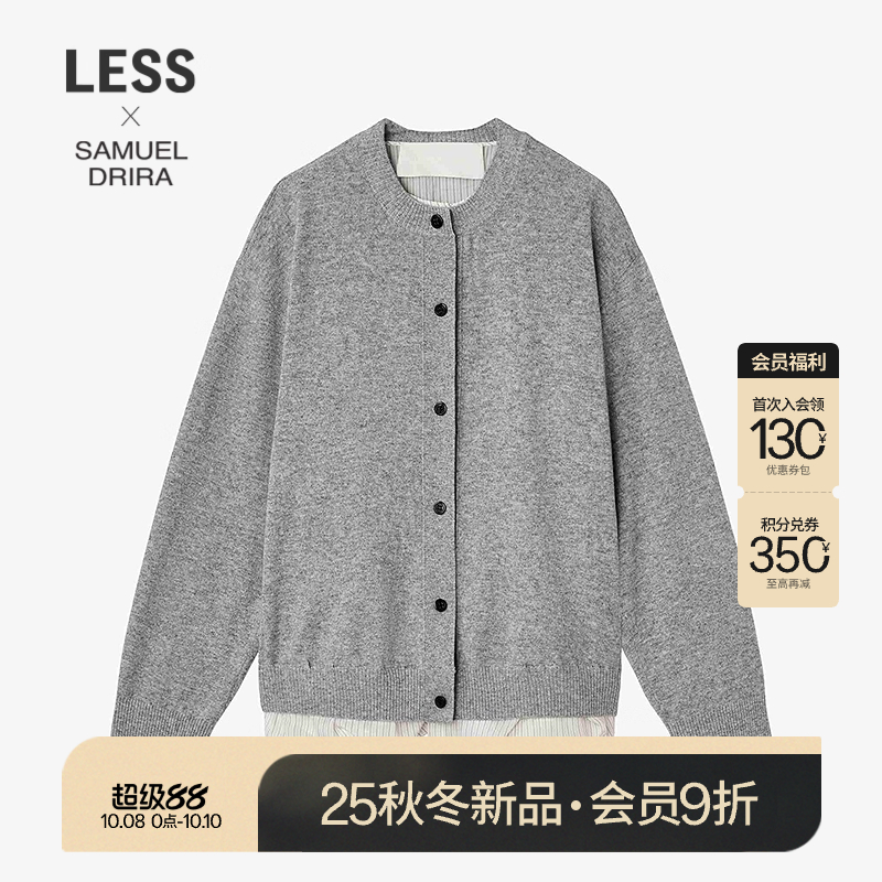 LESS假两件针织开衫女