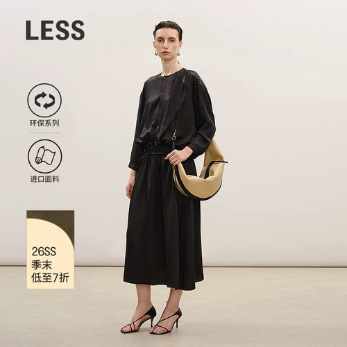 LESS铜氨系带A字半身裙