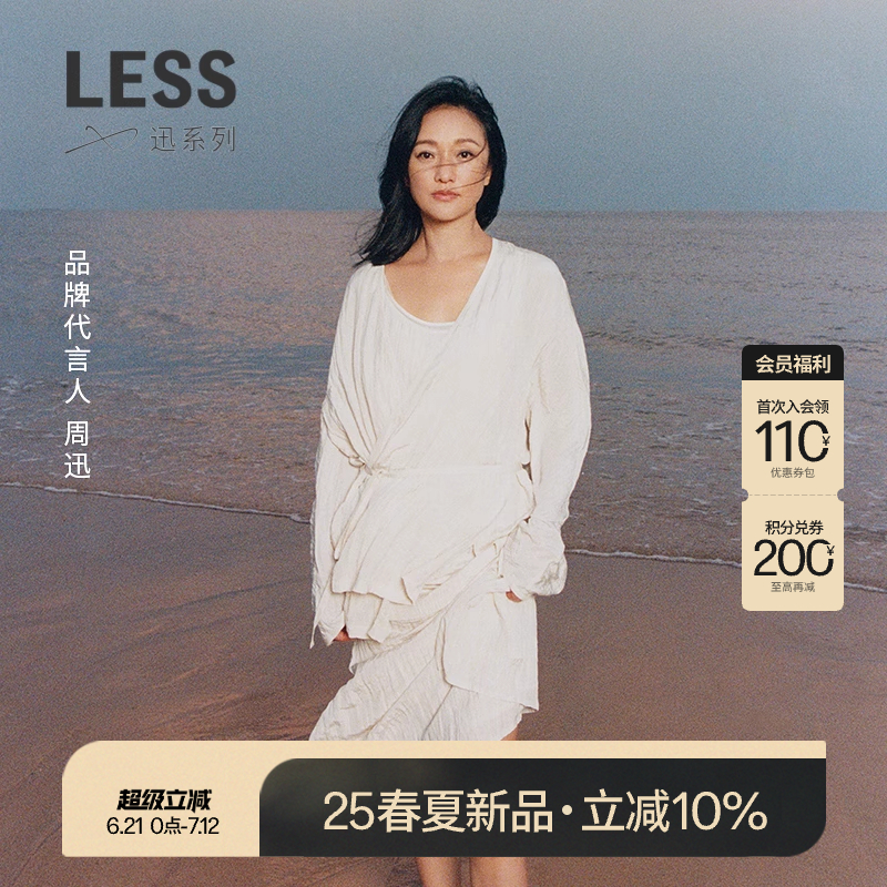 LESS淡人穿搭夹克外套女