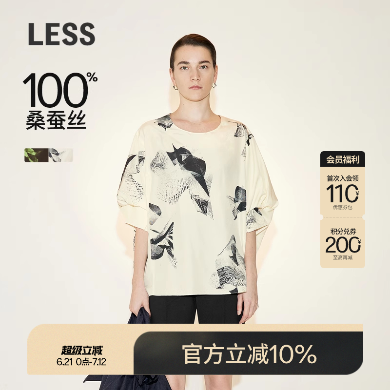 LESS桑蚕真丝印花短袖衬衫