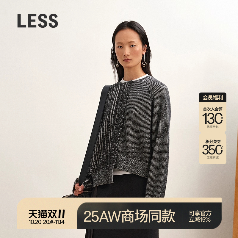 LESS撞色含羊绒针织衫