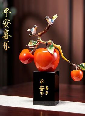 珐琅彩平安喜乐苹果摆件乔迁礼