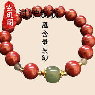 天然高含量朱砂玛瑙手链男女设计师款 转运本命年护身手串生日礼物