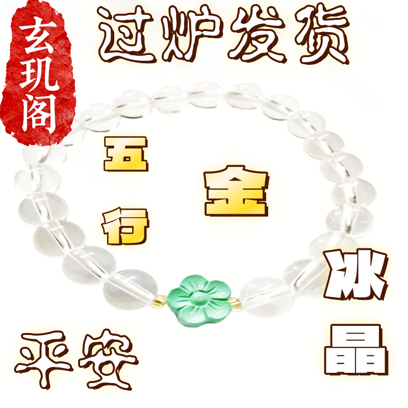 新中式水冰晶手链小众国风招财手串设计师款轻奢送女友高级感简约