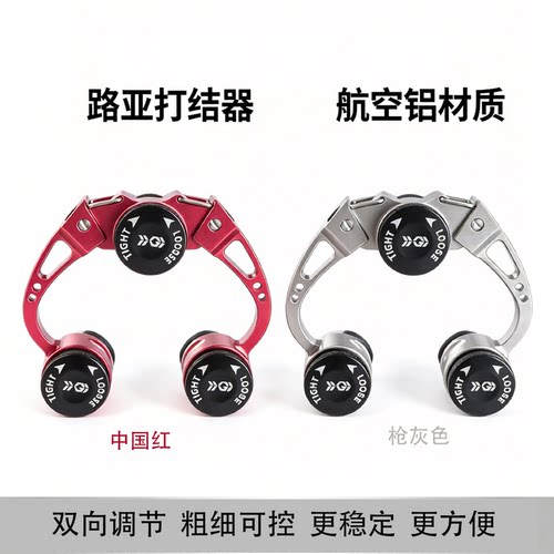 华冠渔具路亚打结器航空铝材