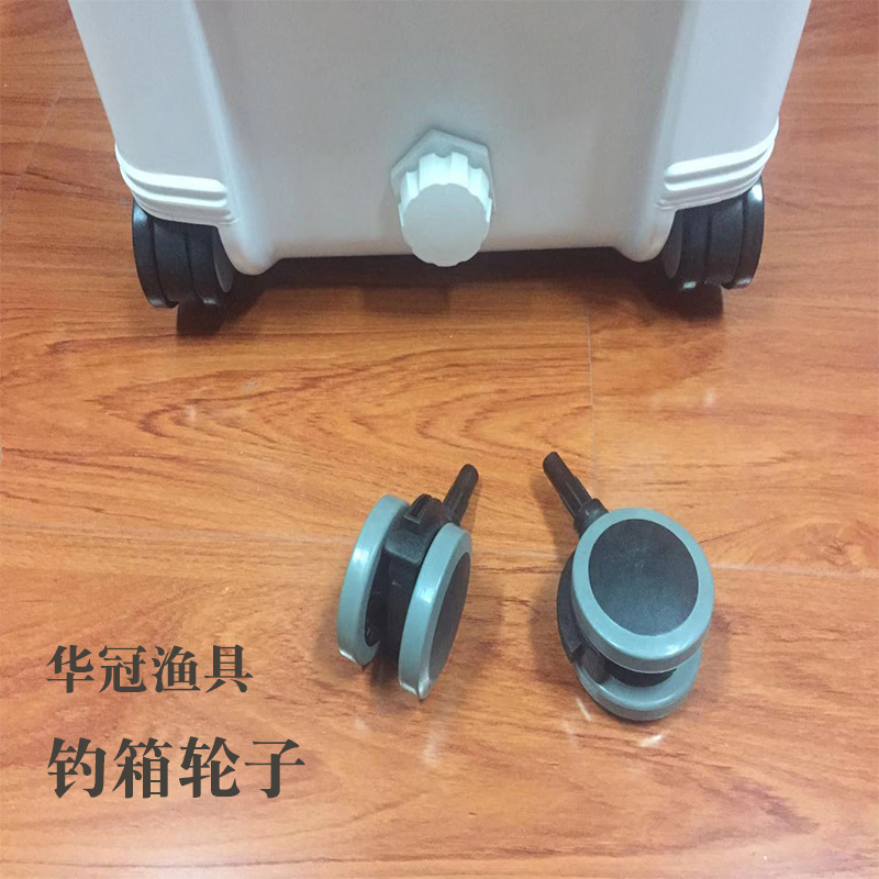 35/40/48/50/60钓箱轮子通用卸轱