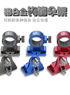 华冠渔具铝合金钓箱伞架超轻分体
