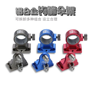 Huaguan 高度な超軽量アルミニウム合金傘立て挿入タイプユニバーサル肥厚ブラケット分割釣りボックス傘立て送料無料