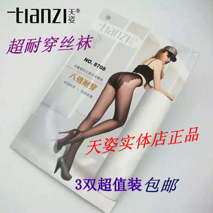 3双天姿8倍耐穿春夏黑肉薄丝袜蝴蝶加裆性感防勾九分黑丝天资8708