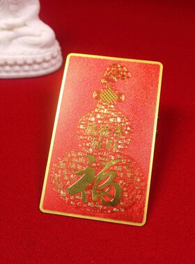 五福五帝钱青龙贴纸福禄寿喜财福字葫芦贴卡片门贴墙贴义乌批发
