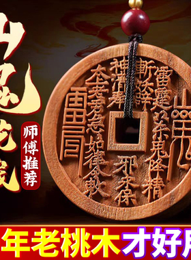 属猴属马属猪属狗属蛇属牛桃木山鬼花钱吊坠平安钥匙扣