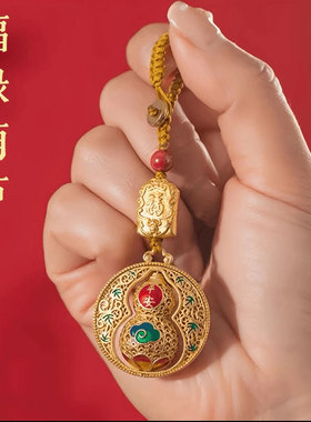 【老师推荐】【老师】2026年新款福禄葫芦挂饰金色钥匙扣驾车用品
