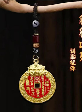 【师傅推荐】先生丙午年灵佑山灵貔貅臻品山鬼花钱吉祥物护身牌钥