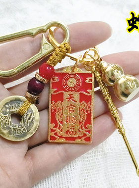【师傅推荐】葫芦天官赐福钥匙扣耳勺挂件双面红色福牌汽车钥匙链