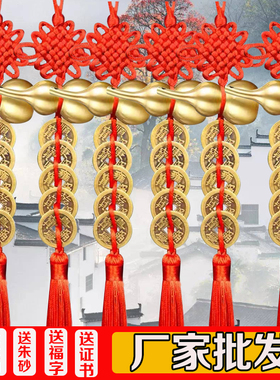 纯铜葫芦五帝钱厂家直发10串送朱砂送挂钩解决门对门中国结吉