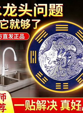 【过香火】【老师】青龙牌贴水龙头上用解决洗碗槽靠窗水龙头对窗