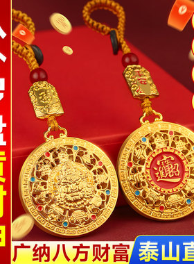 黄财神八宝罗盘吊坠招财进宝钥匙扣八方来财2026新款男女招财聚财