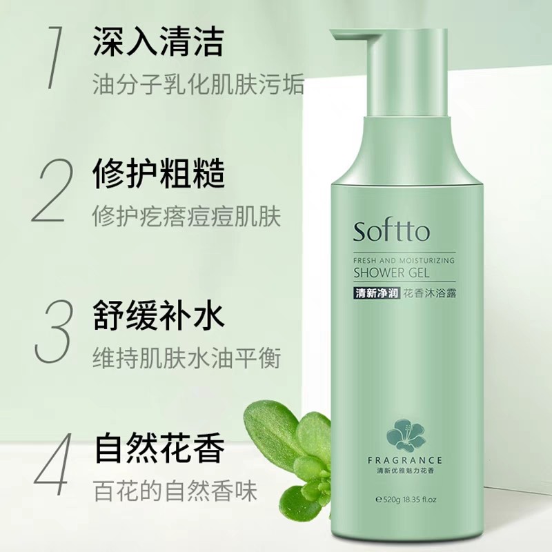 索芙特清新净润花香沐浴露水凝胶原润发乳黑亮柔顺水润丝滑洗发水