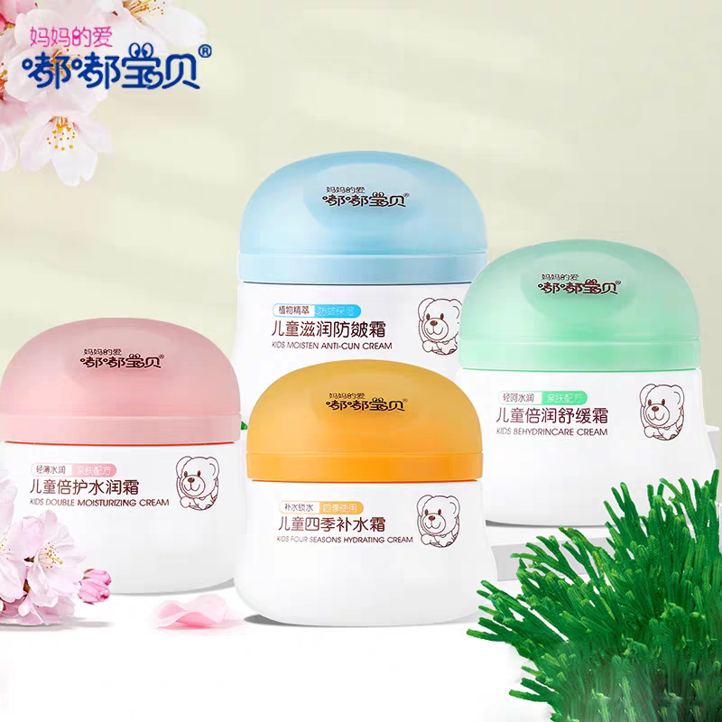 嘟嘟宝贝儿童面霜补水防皴舒缓