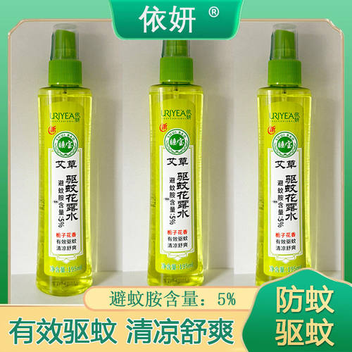 依妍睡宝艾草驱蚊花露水195g防蚊