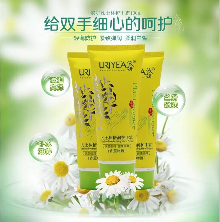 依妍凡士林倍润护手霜保湿补水滋养手足防干裂学生男女擦手油正品
