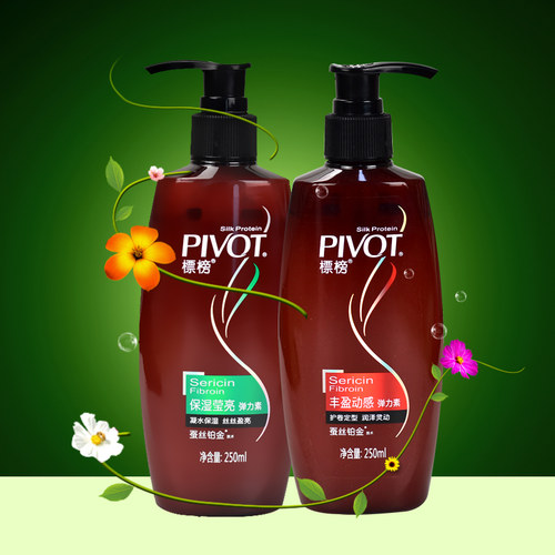 标榜保湿莹亮丰盈动感弹力素定型