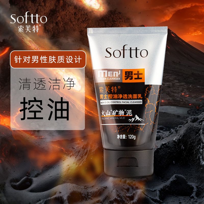 索芙特男士竹炭薄荷控油洗面乳