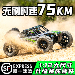 专业rc遥控车攀爬车四驱大脚越野车全比例高速成人赛车玩具车男孩