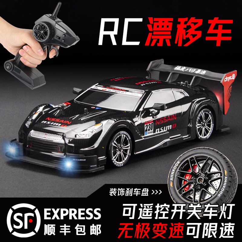 专业RC遥控车高速漂移赛车