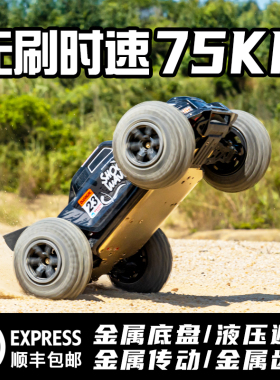 专业rc遥控车越野车成人四驱高速汽车漂移赛车攀爬大脚车金属底盘
