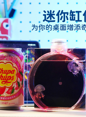 SmartF迷你桌面水母缸鱼缸生态发光水母瓶七彩遥控变色儿童节礼品