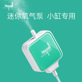 新品Nepall超静音迷你气泵鱼缸溶氧泵增氧泵小微型打氧机小型冲氧