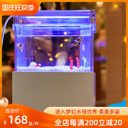 桌面小鱼缸小丑鱼迷你海水缸小型办公室斗鱼水族箱微景观生态套装