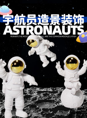 月光水母鱼缸摆件宇航员造型组合