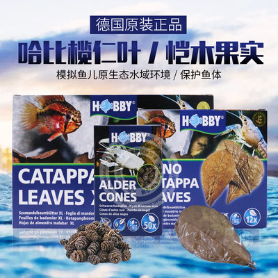 德国哈比桤木果进口懒人叶榄仁叶软水调节PH值黄水软水定水抑菌 - 封面