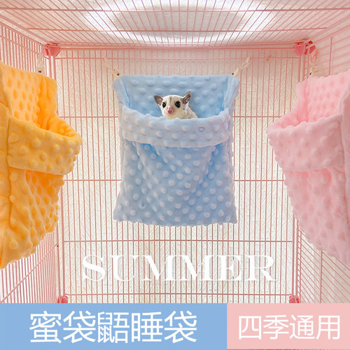 蜜袋鼯用品窝保暖棉窝冬夏季笼子