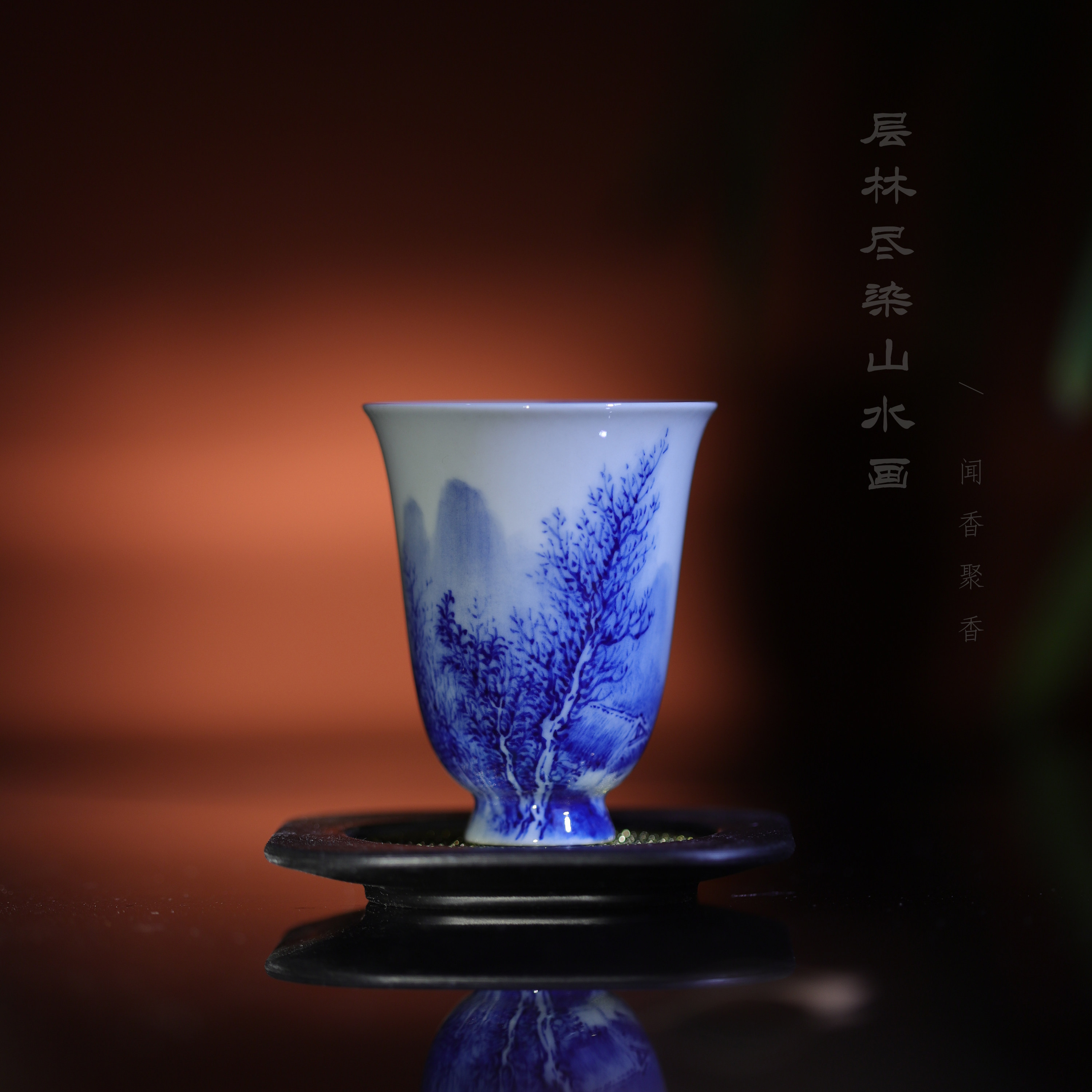 【预售】林荫小树乡野山村青花山水图闻香杯聚香主人喝茶杯