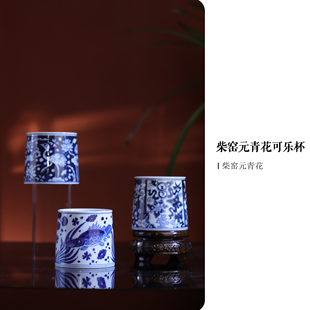 景德镇柴窑仿古元 青花可乐杯175毫升狮子滚绣球鱼藻纹一鹭莲升杯