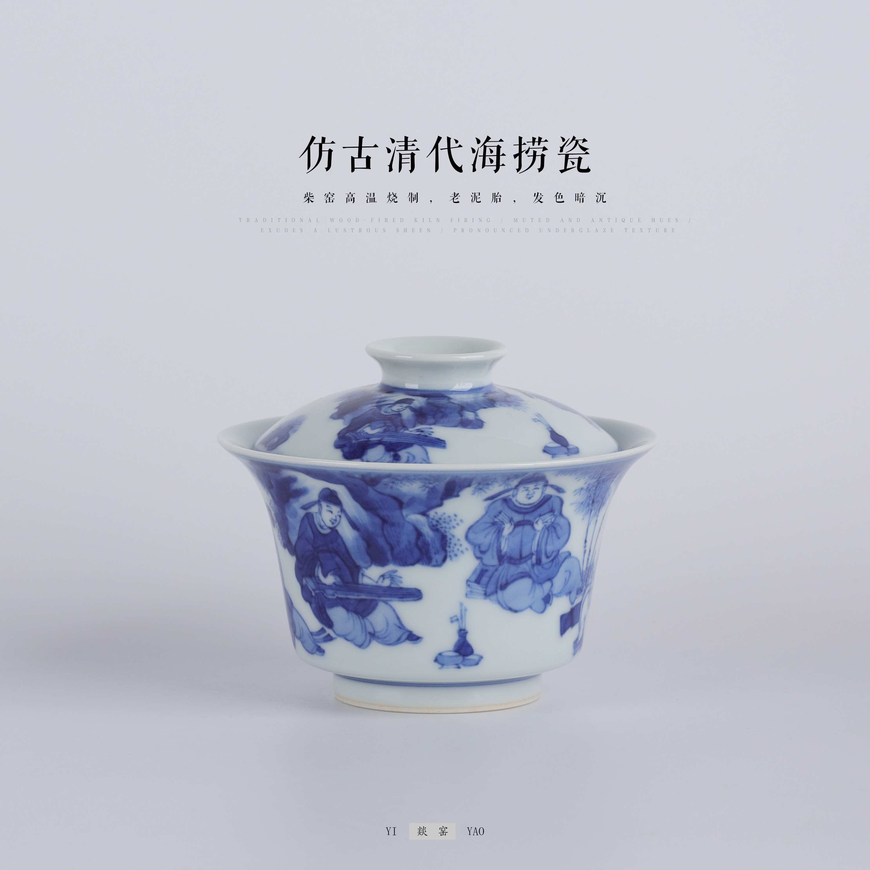 景德镇仿古瓷器仿清代海捞瓷竹林七贤二才盖碗小茶具盖下110毫升
