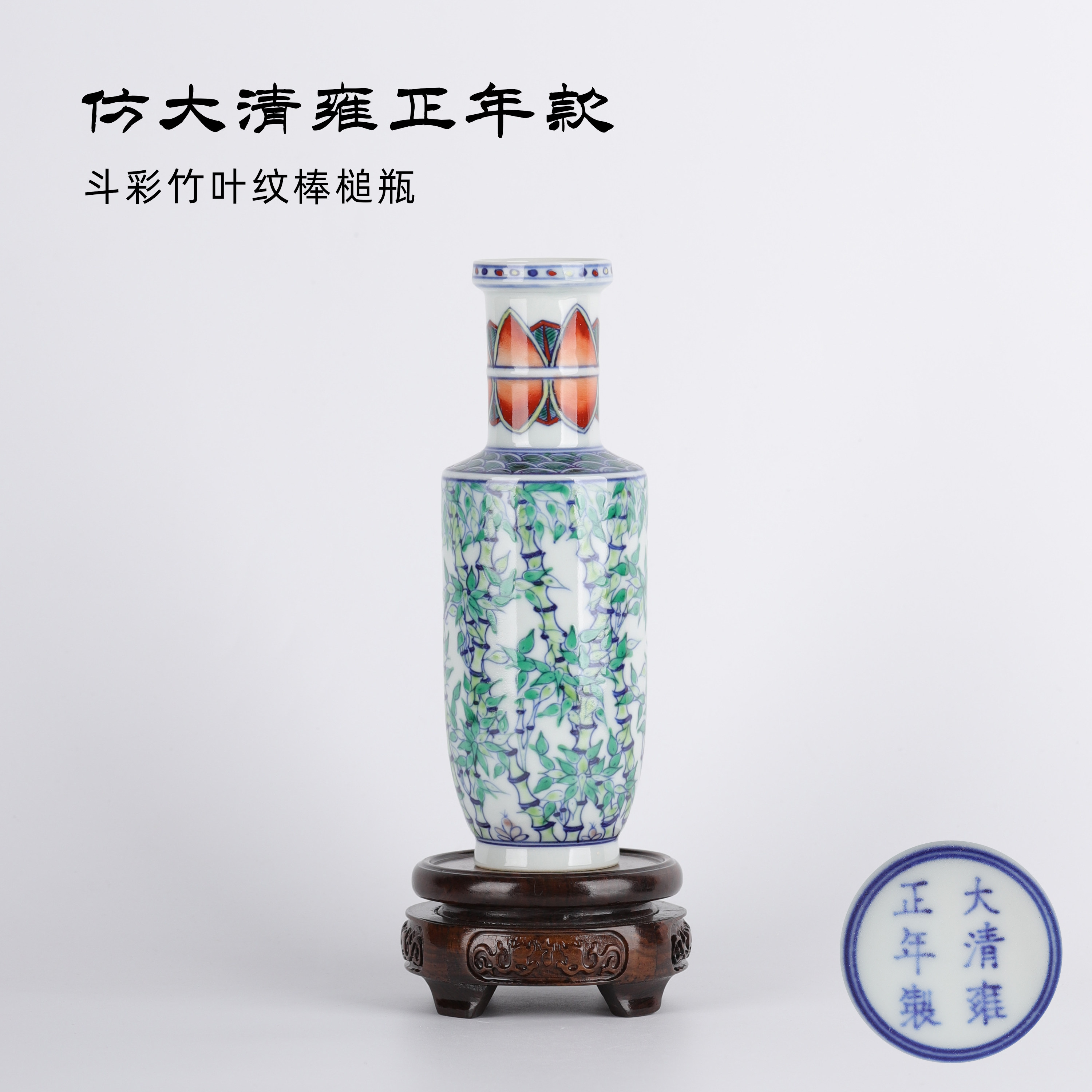 景德镇仿古陶瓷釉上彩斗彩竹子竹叶棒槌瓶小号桌面玄关博古架摆件,家居饰品,花瓶,淘宝优惠券,粉丝福利购,淘宝优惠卷