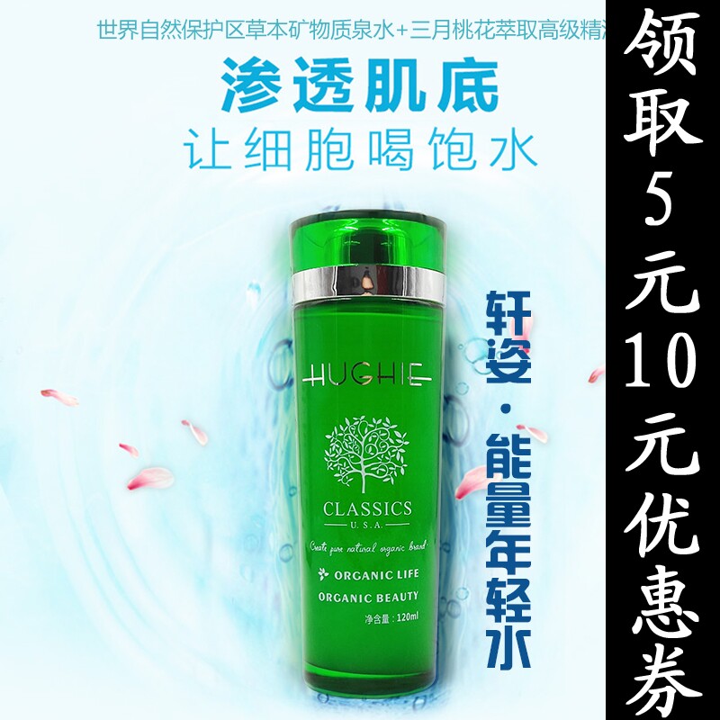轩姿能量补水保湿化妆品正品专柜