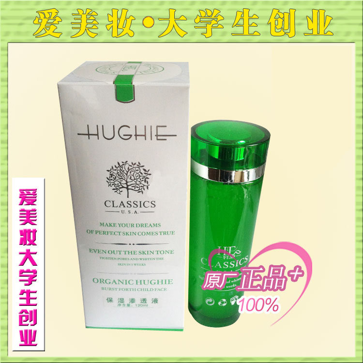 轩姿有机清润保湿柔肤水专柜正品